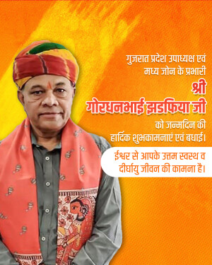 Gorakhnath Ji Birthday Greetings Design For Instagram