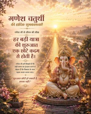 Lord Ganesha idol sitting on a stone path at sunset with inspirational quotes in Hindi