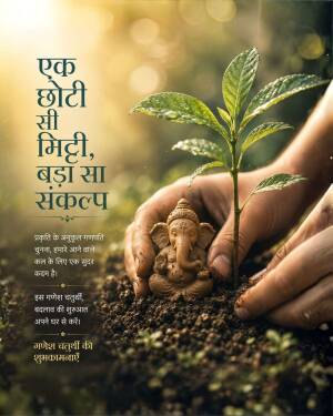 Hands planting a small sapling next to an eco-friendly clay Ganesha idol for Ganesh Chaturthi