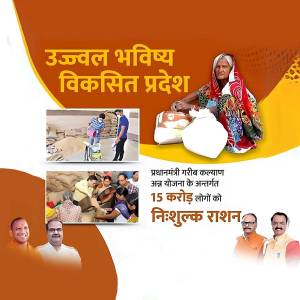 Image depicting the distribution of free ration under the Prime Minister Garib Kalyan Anna Yojana, featuring beneficiaries and political figures.