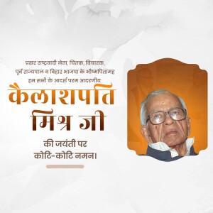 Portrait of Kalapathi Mishra with text in Hindi