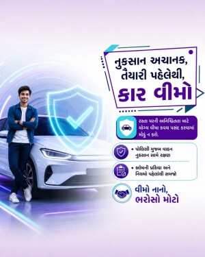 A man leaning against a car with a digital shield graphic and Gujarati text about car insurance.