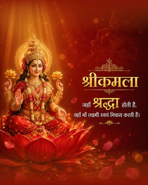 A beautiful artistic representation of Goddess Lakshmi sitting on a red lotus flower with Hindi text for spiritual inspiration.