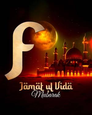 Jamat ul Vida Mubarak greeting card with mosque and crescent moon