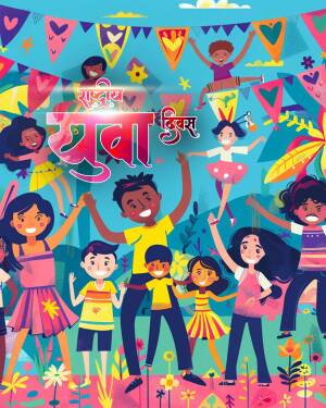 Illustration of children celebrating National Youth Day with colorful flags and kites.