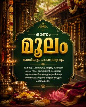 A traditional Onam Moolam festive greeting with a temple background, golden oil lamps, and lotus flowers.