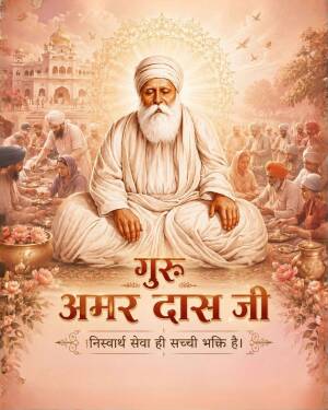 Artistic depiction of Guru Amar Das Ji meditating surrounded by devotees performing langar seva
