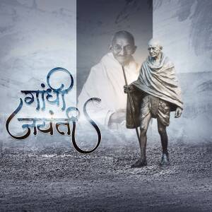 Image depicting Mahatma Gandhi with text 'Gandhi Jayanti'