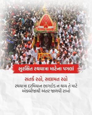 Large crowd pulling a decorated chariot during the Rath Yatra festival