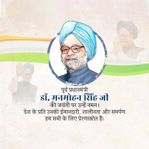 Portrait of Dr. Manmohan Singh with birthday wishes in Hindi