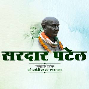 Image of Sardar Vallabhbhai Patel with text in Hindi