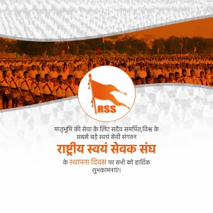 Image depicting the Rashtriya Swayamsevak Sangh (RSS) flag and a gathering of members with text in Hindi celebrating its foundation day.