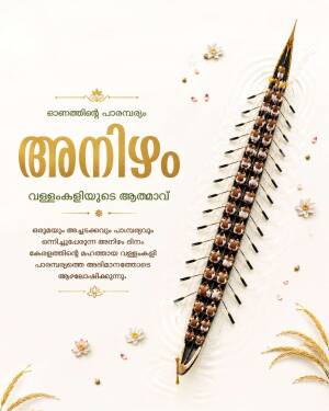 Anizham snake boat race celebration poster