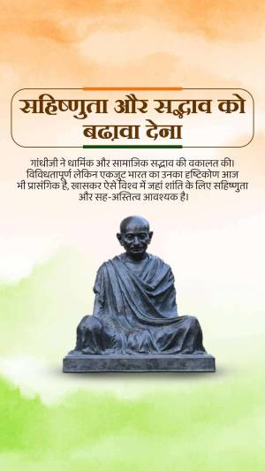 Image of Mahatma Gandhi statue with text in Hindi promoting tolerance and peace.