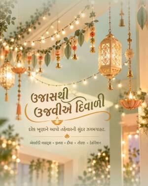 Diwali festival decoration with traditional lanterns, fairy lights, and ethnic accents.