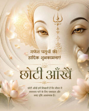 A serene artistic representation of Lord Ganesha featuring the quote Chhoti Aankhen and Ganesha Chaturthi greetings