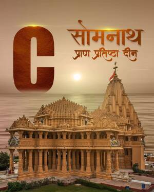 Somnath Temple in Gujarat, India with a large 'S' and text in Hindi
