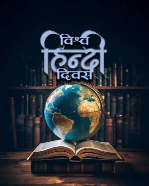 Globe on an open book with Hindi text for Hindi Diwas