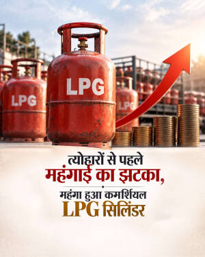 Commercial LPG cylinders with a price increase arrow graph in the background