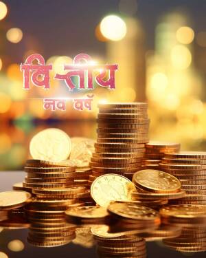 Stack of gold coins with blurred city lights and text in Hindi