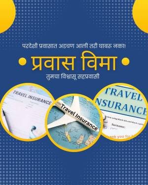Advertisement for travel insurance with images of passports, airplanes, and globes.