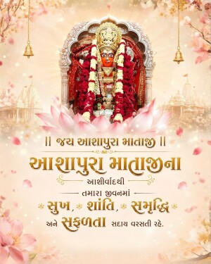 Ashapura Mataji divine idol adorned with flowers and golden ornaments, featuring Gujarati text for blessings, prosperity, and happiness.