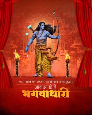 Lord Rama - Bhagavadhari Poster Creative Design For Pinterest