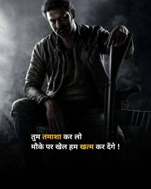 Actor Prabhas posing with a rifle in a dark cinematic Salaar movie still with Hindi text