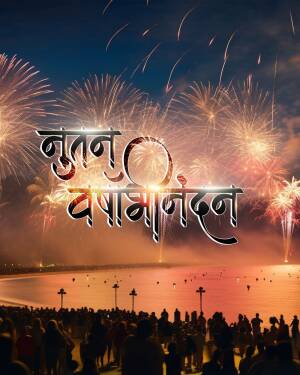 Fireworks display over a beach with a crowd and New Year greetings in Devanagari script.