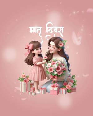 Illustration of a mother and daughter with flowers and gifts