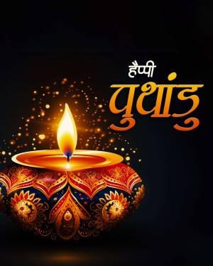 A decorative oil lamp with the Tamil New Year greeting 'Puthandu' in Tamil script.
