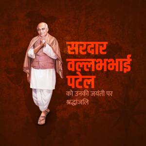 Portrait of Sardar Vallabhbhai Patel with text in Hindi