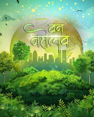 Van Mahotsav poster featuring a lush green landscape, city silhouette, and an earth globe background