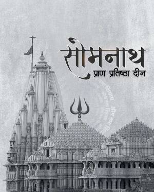 Black and white image of Somnath Temple with text in Hindi