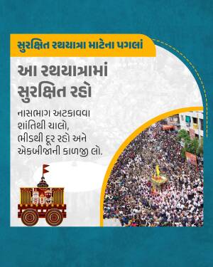 Image depicting a Rath Yatra procession with a safety message in Gujarati.