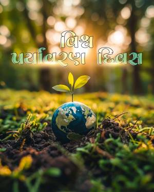 A small plant growing out of a globe, representing Earth and environmental conservation.