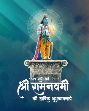 Lord Rama image with Ram Navami greetings in Hindi
