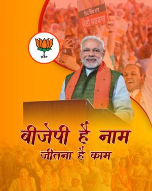 Narendra Modi speaking at a BJP election rally with Punjabi text