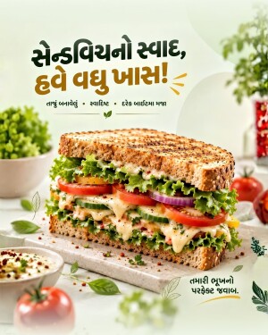 A delicious multi-layered vegetable sandwich with fresh lettuce, tomatoes, and melted cheese on a light background with Gujarati text