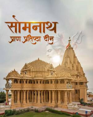 Somnath Temple in Gujarat, India with a depiction of Lord Shiva