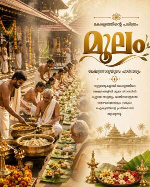 A traditional Kerala feast featuring people sitting in rows and eating from banana leaves in a temple setting with golden lighting.