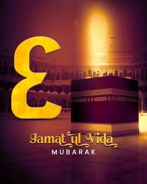 Image depicting the Kaaba with the text 'Jamat ul Vida Mubarak'