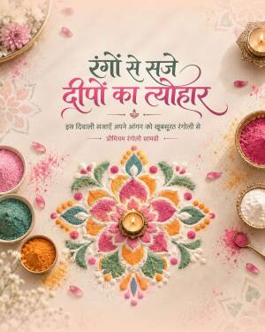 A beautiful Rangoli pattern with a lit diya surrounded by colored powders for Diwali festival