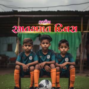 Three young boys in football jerseys posing with a soccer ball