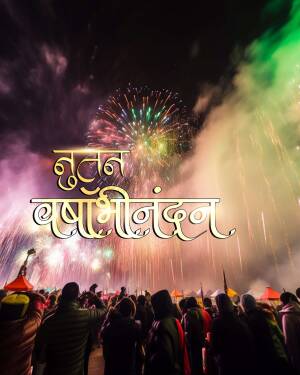 Fireworks display over a crowd celebrating New Year's Eve with text in Bengali