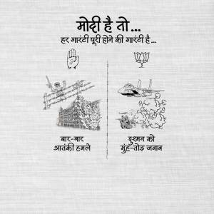 Political image depicting India's military response to terrorist attacks.