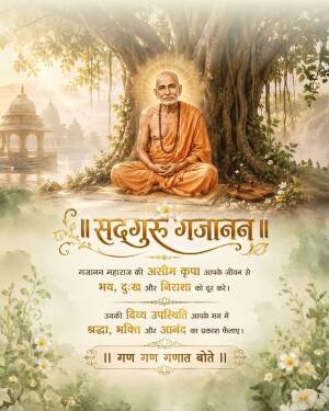 Sadguru Gajanan Maharaj Spiritual Blessings Artwork For Twitter