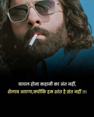 Portrait of a man with long hair, sunglasses, and a cigarette, overlaid with an inspirational Hindi quote about resilience.