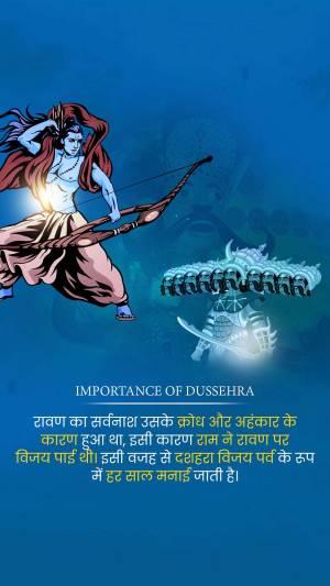 Illustration of Lord Rama aiming his arrow at Ravana during Dussehra