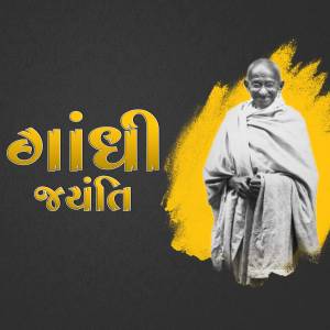 Image depicting Mahatma Gandhi with text 'Gandhi Jayanti' in Gujarati.